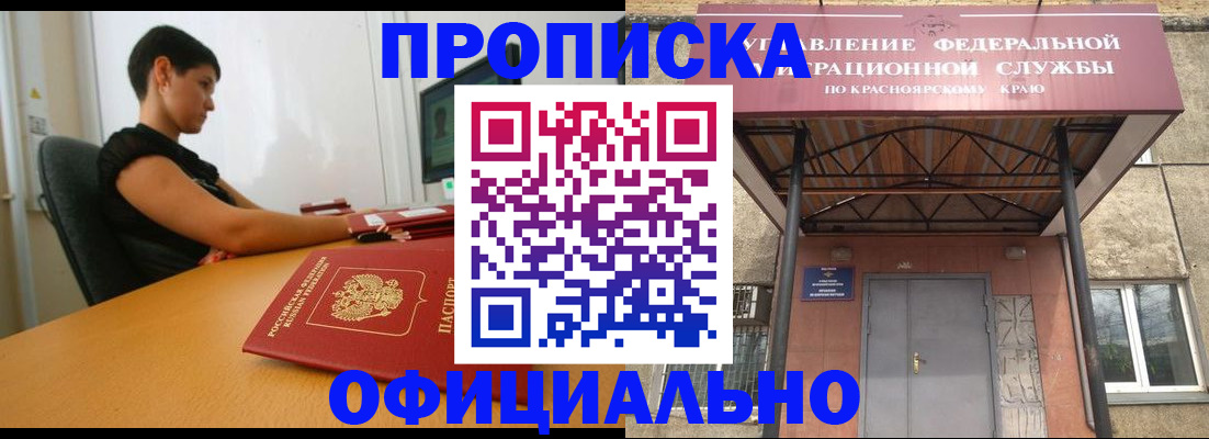 прописка для школы в Вязьме
