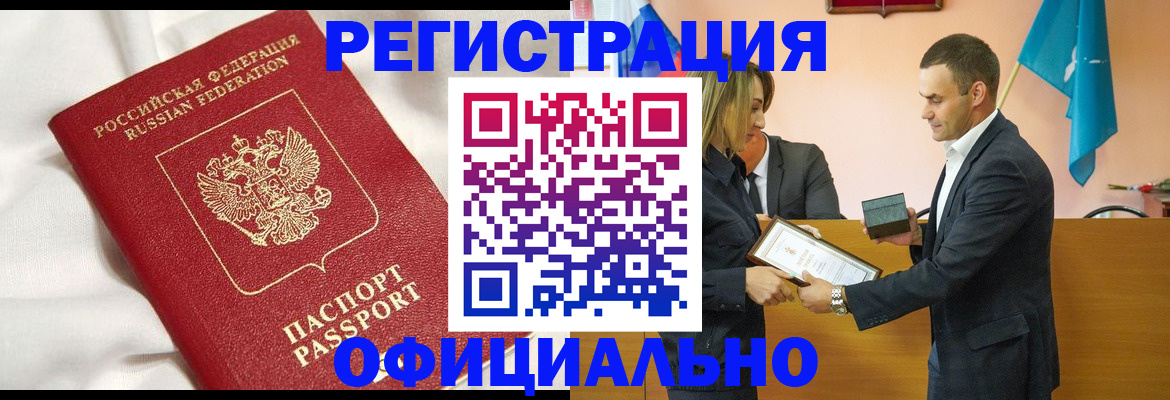 прописка от собственника в Вязьме