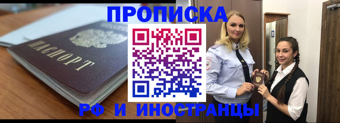 прописка в квартире в Вязьме