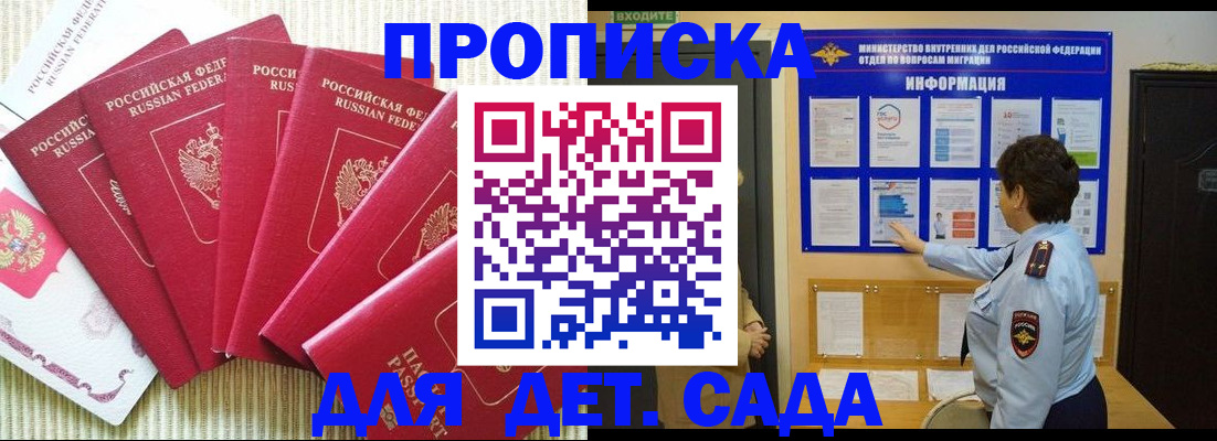 прописка в Вязьме