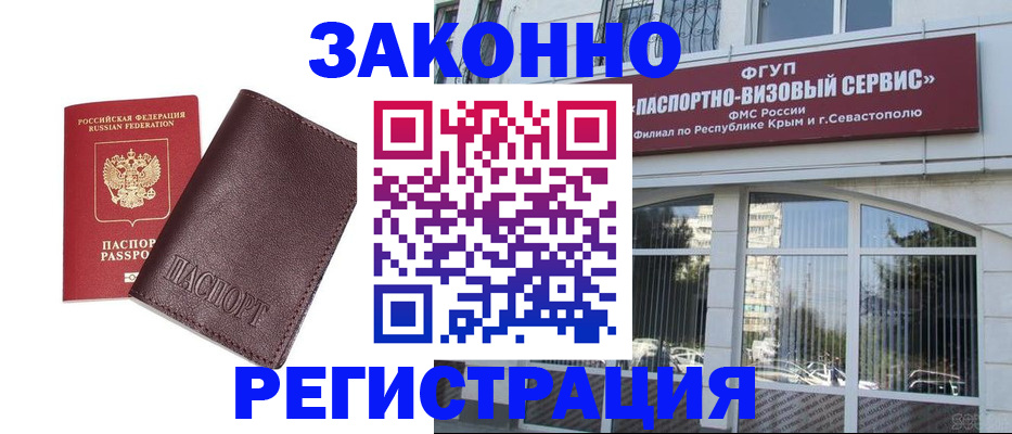 временная регистрация для всех в Вязьме