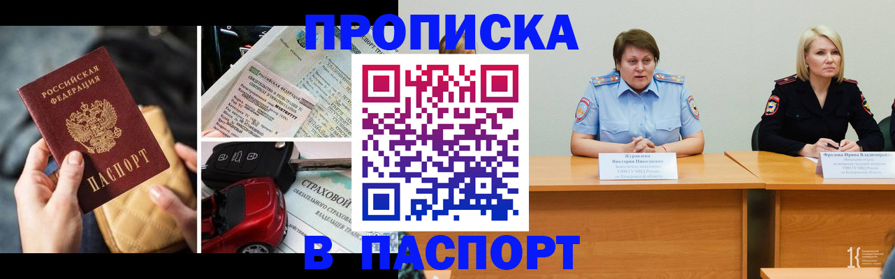 временная регистрация собственник в Вязьме