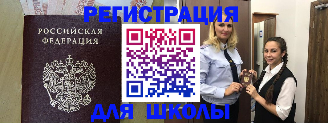 прописка в квартире в Вязьме