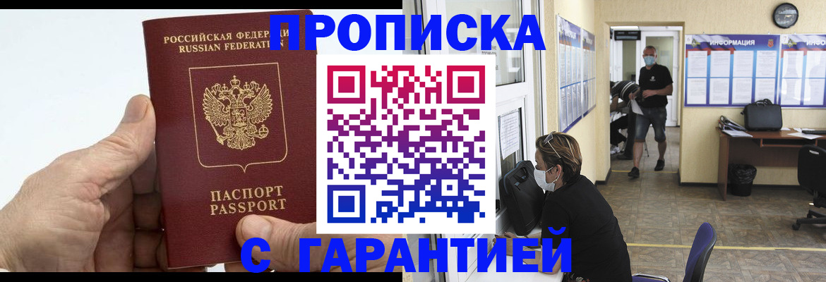 прописка поиск в Вязьме