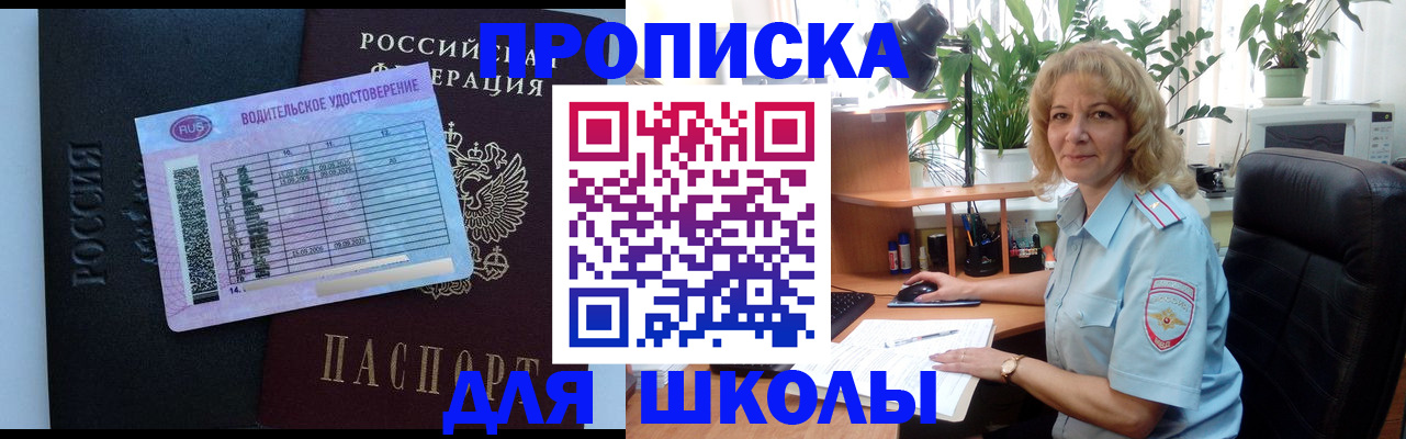 где прописаться в Вязьме